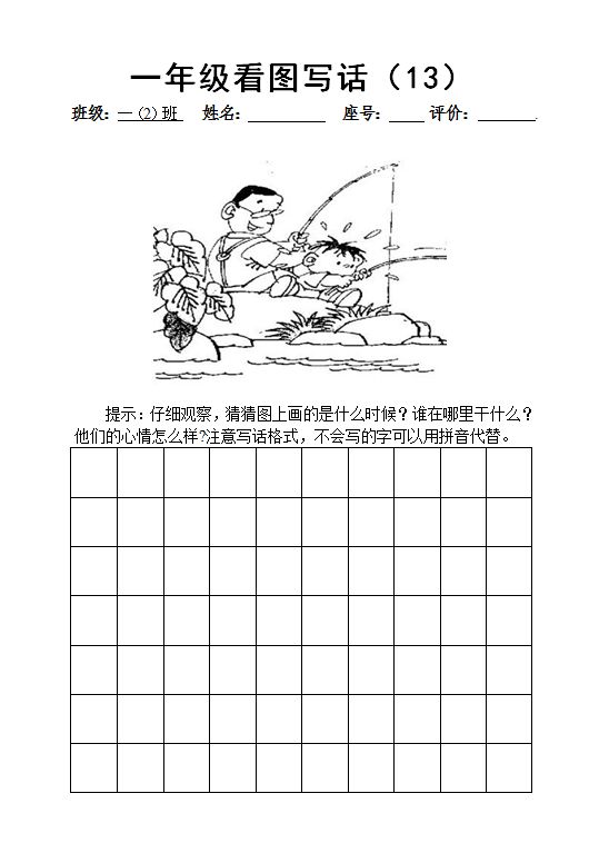 一下语文看图写话练习推荐,语文看图写话一年级练习