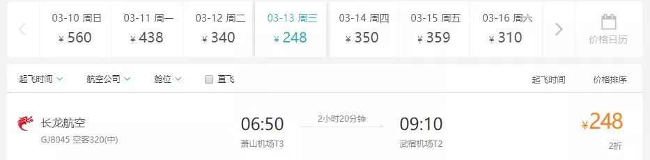 旅游12月杭州出发,杭州出发机票最便宜的地方