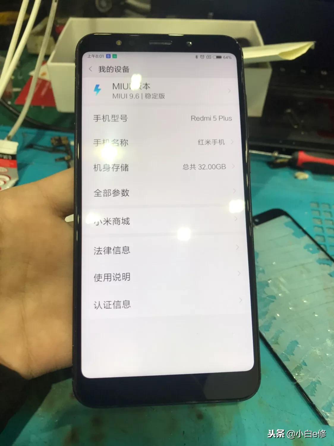 红米5plus屏幕坏了怎么投屏,红米5plus外屏更换教程