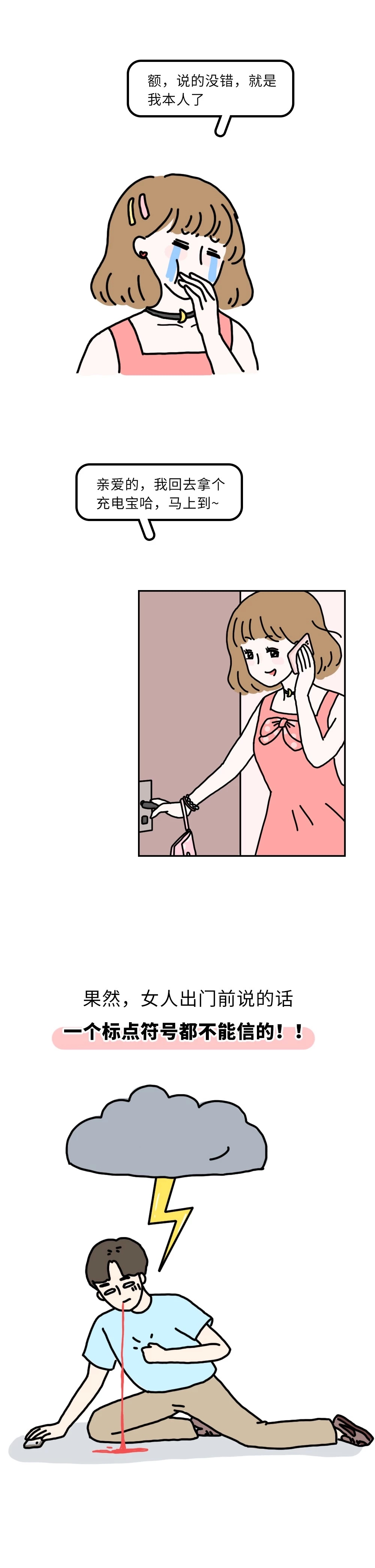 女生为啥总是迟到,女生约会一般会因为什么迟到