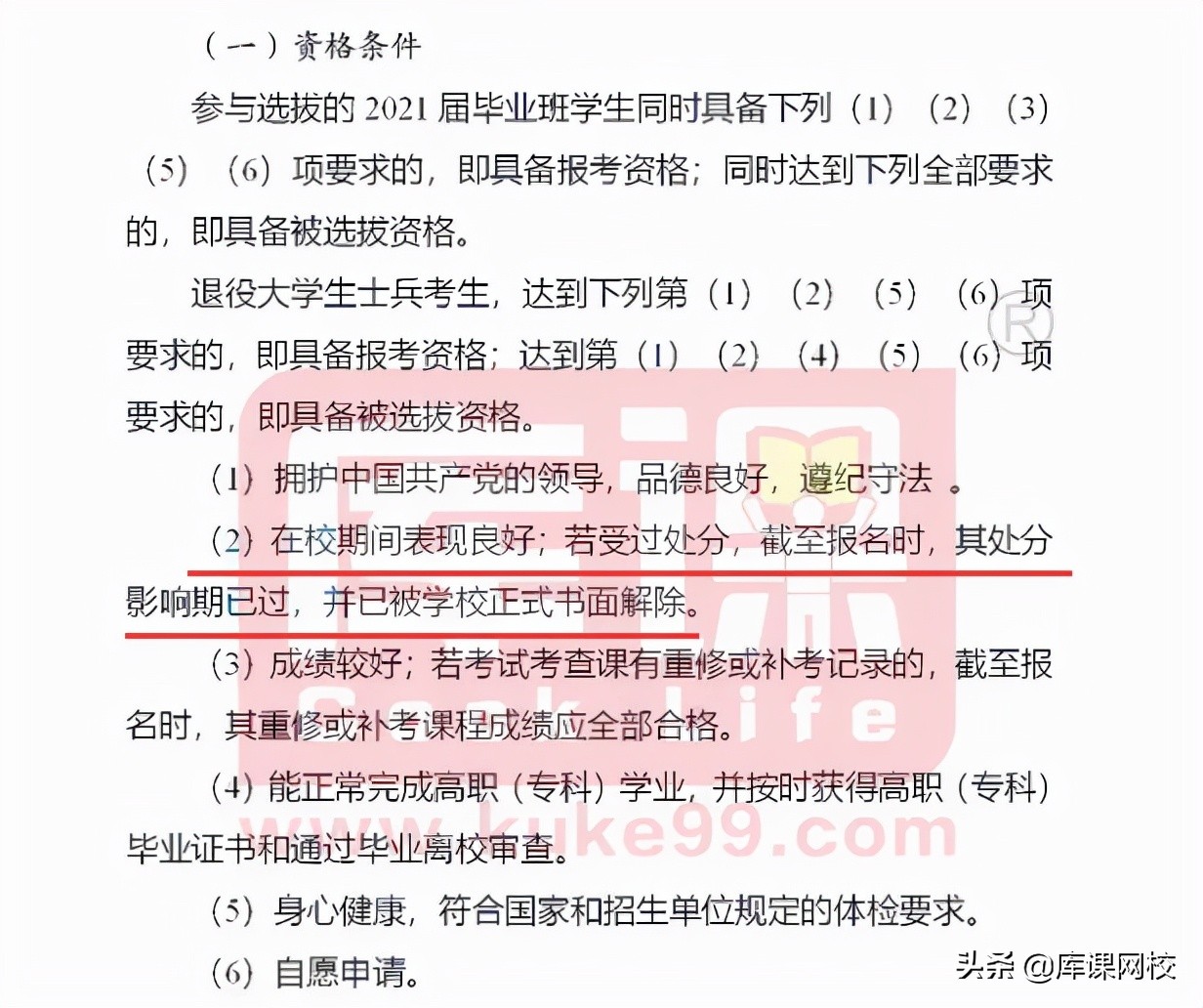 专科挂科影响专升本吗,山东省专科挂科了能参加专升本吗