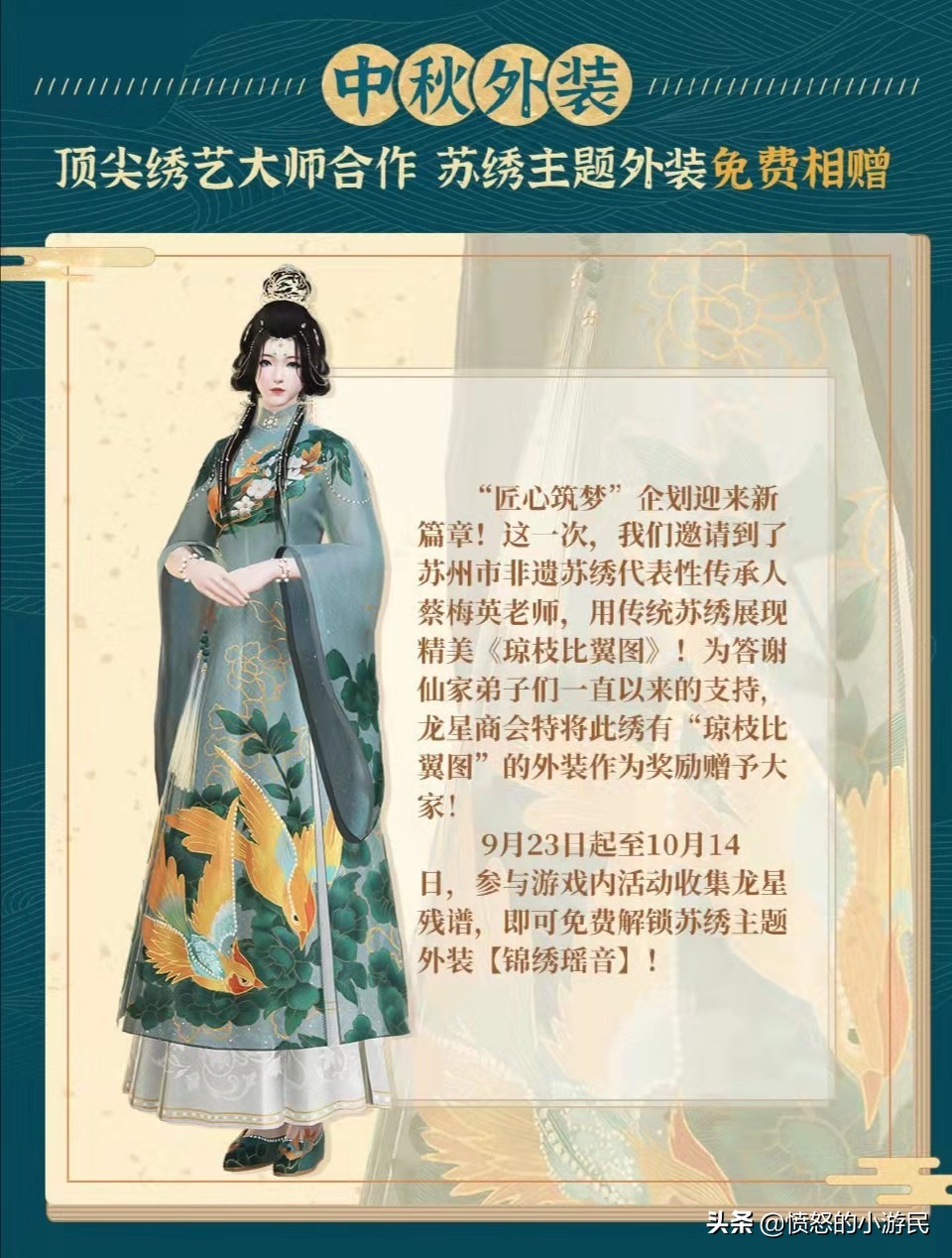 中秋节收割你的钱包!四大古装端游中秋外装哪个更好看?