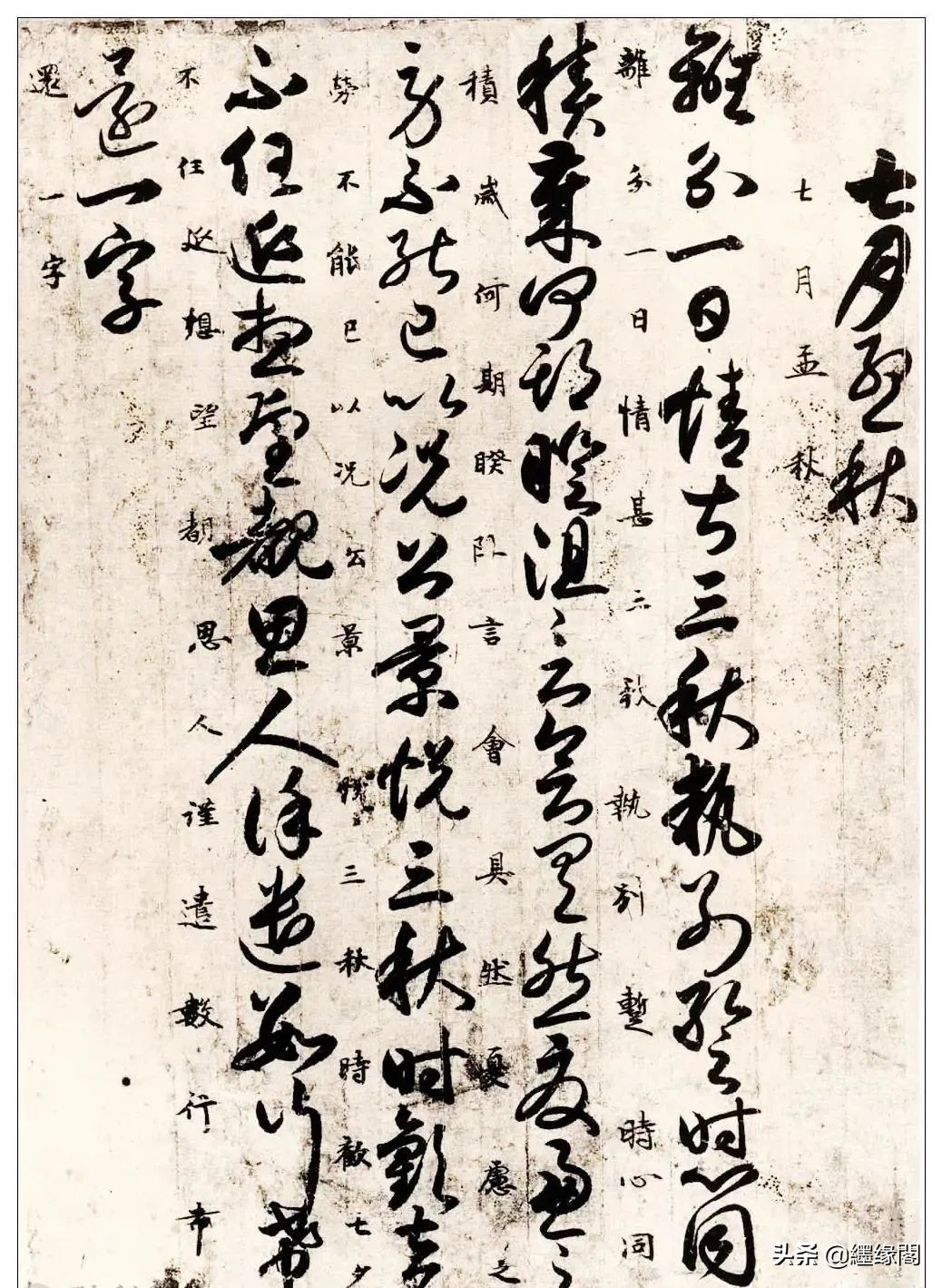 一幅墨宝的书法作品,一幅难得一见的书法