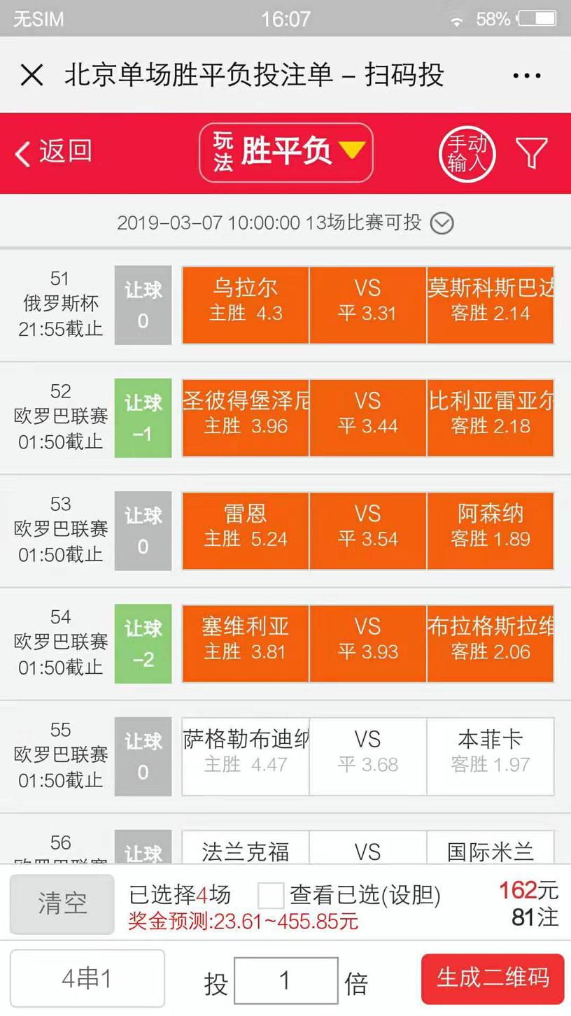4串1中奖规则和算法,彩票6串1是什么意思