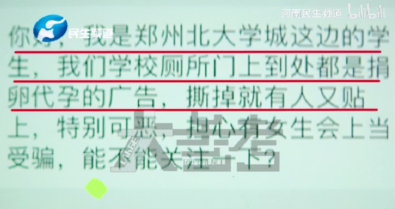 捐卵黑幕,捐卵骗局真人