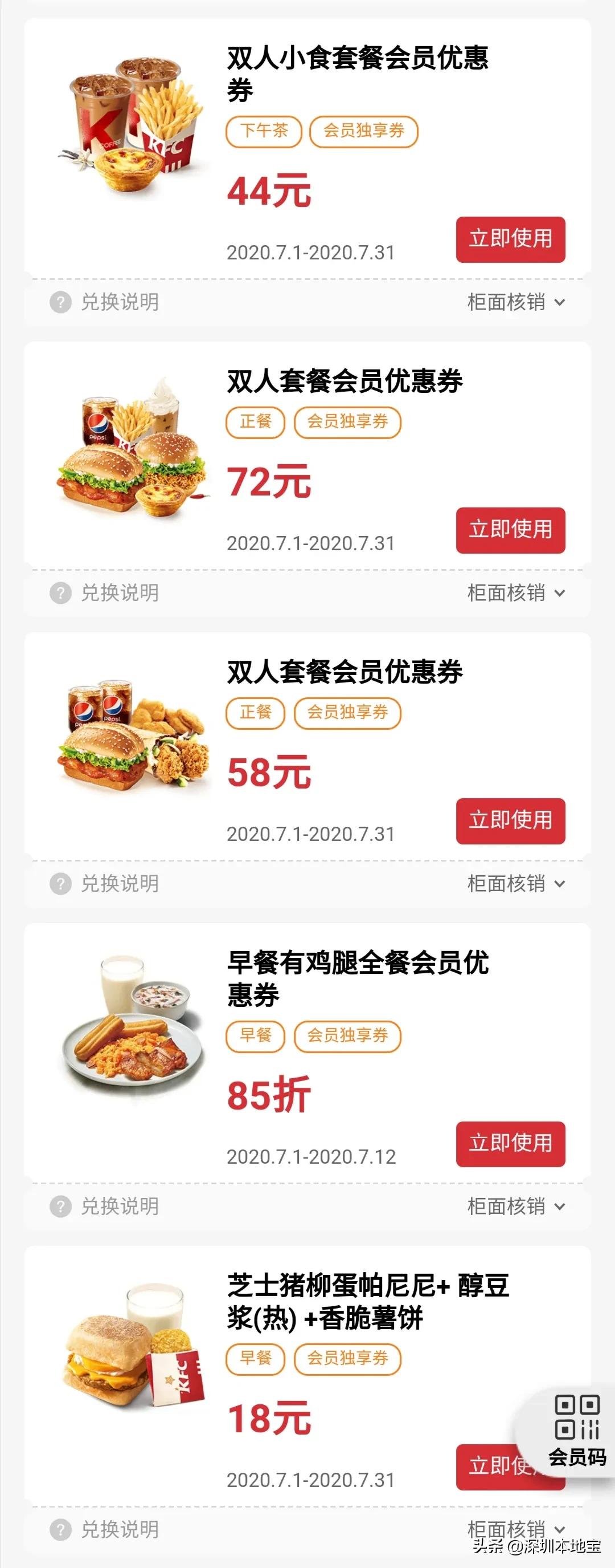 汉堡王麦当劳肯德基汉堡,麦当劳汉堡王优惠券渠道