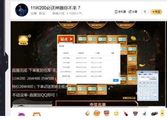 穿越火线骗新手,穿越火线欺诈者混入其中杀掉人类