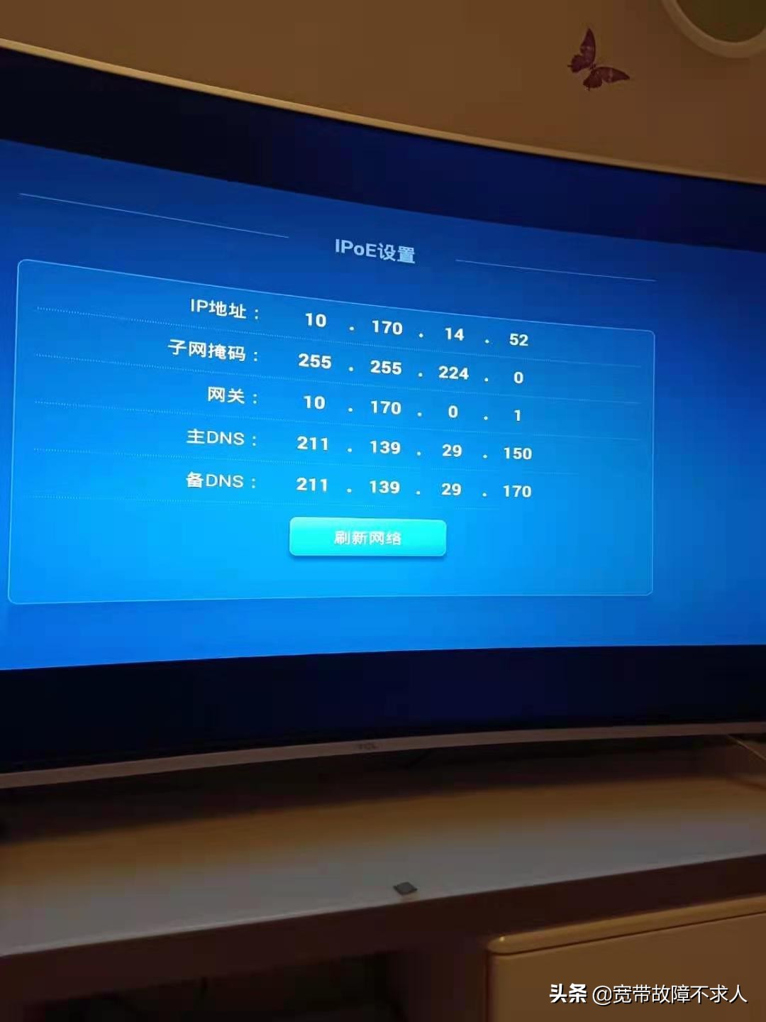 电视看直播卡顿点播正常,电视点播打不开怎么办