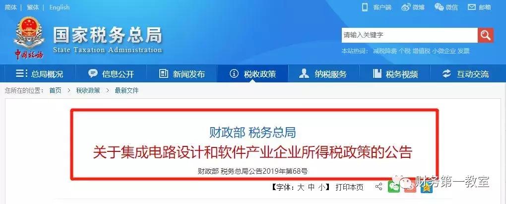 一般纳税人企业所得税税率表,企业所得税税率2024年最新税率表