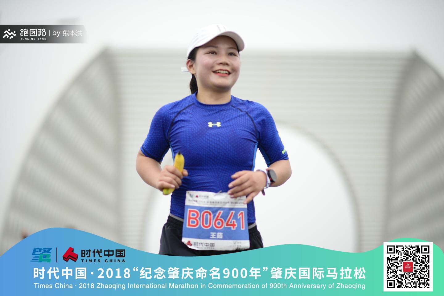 *马特**龙珠队肇庆马拉松之旅