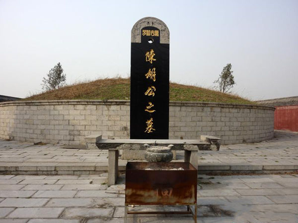 陈姓的来历400字,陈姓的来历简短