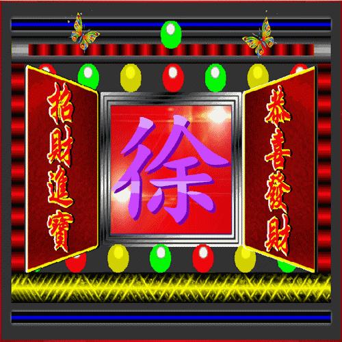 福禄寿喜财招财进宝微信头像2019,恭喜发财头像好运可爱