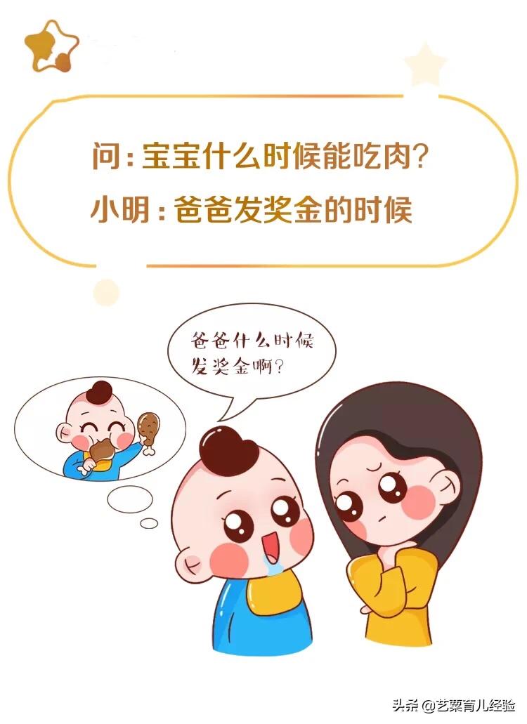 首次给宝宝吃肉吃什么肉,宝宝一定要多吃肉才能长的好