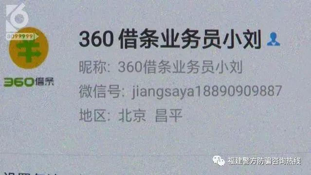 近期福建这些诈骗案频发，当心从天而降的“陷阱”！