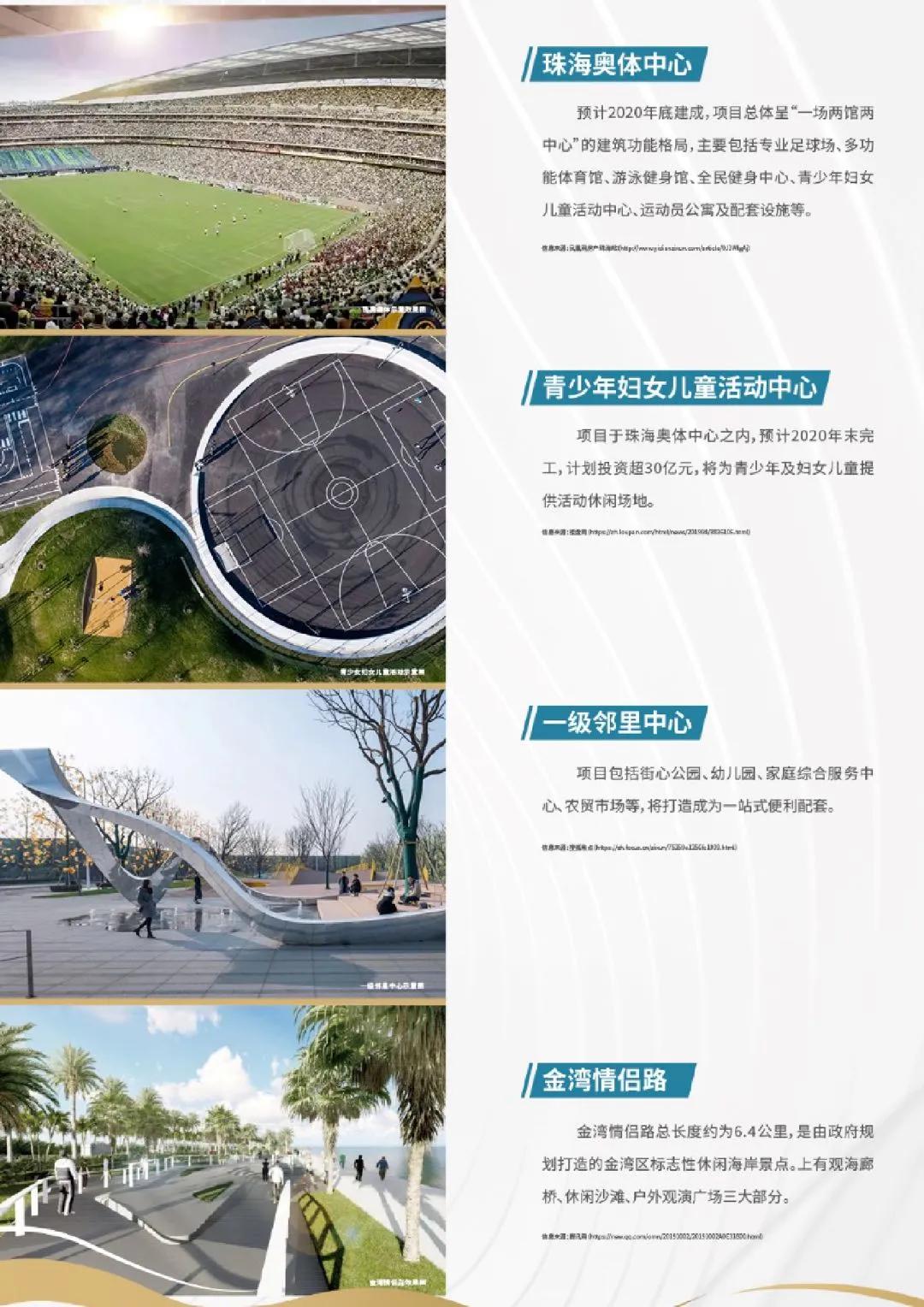 中海•十里观澜“世界大同的理想生活,就是住在洋房里”