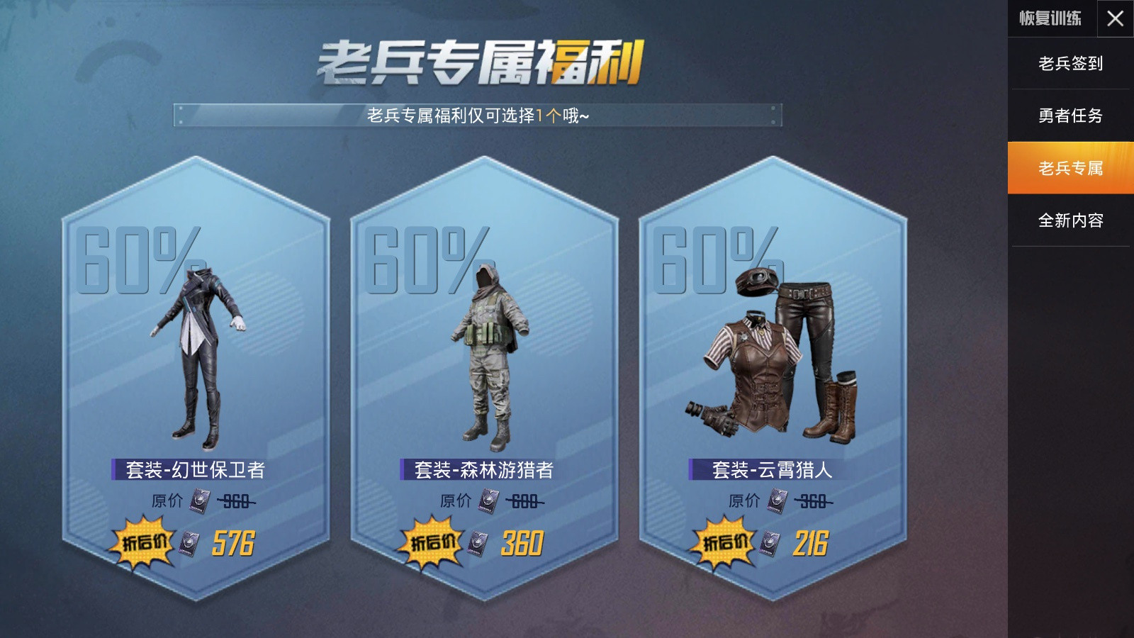 吃鸡紫色身法裤怎么获得,吃鸡国际服如何获得s1身法裤