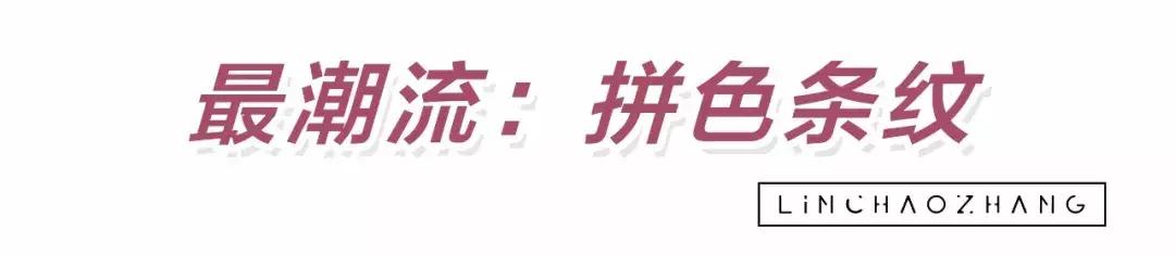 比T恤高贵，比衬衫优雅，今年夏天流行Polo衫