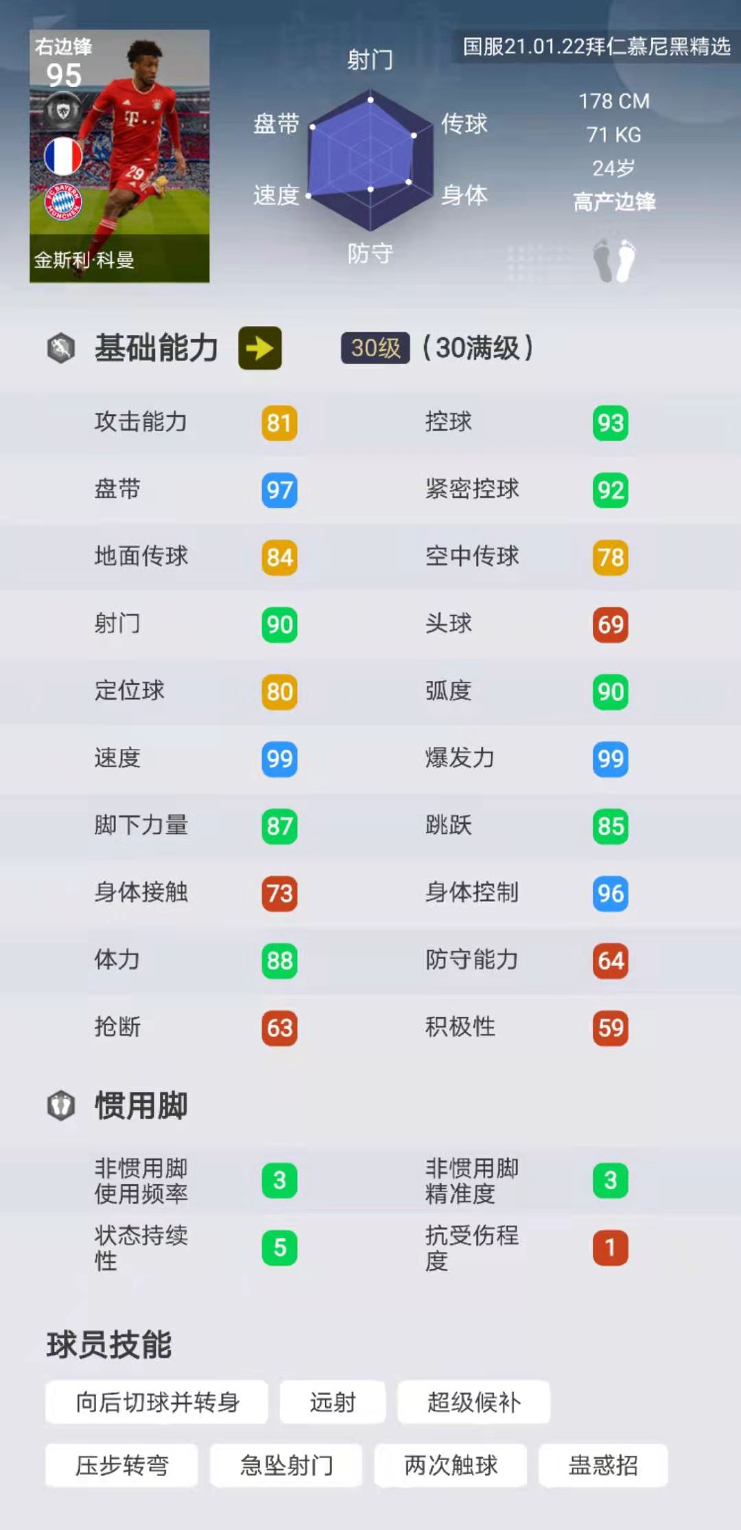 实况足球拜仁特惠礼包值得买吗,实况足球阿森纳礼包