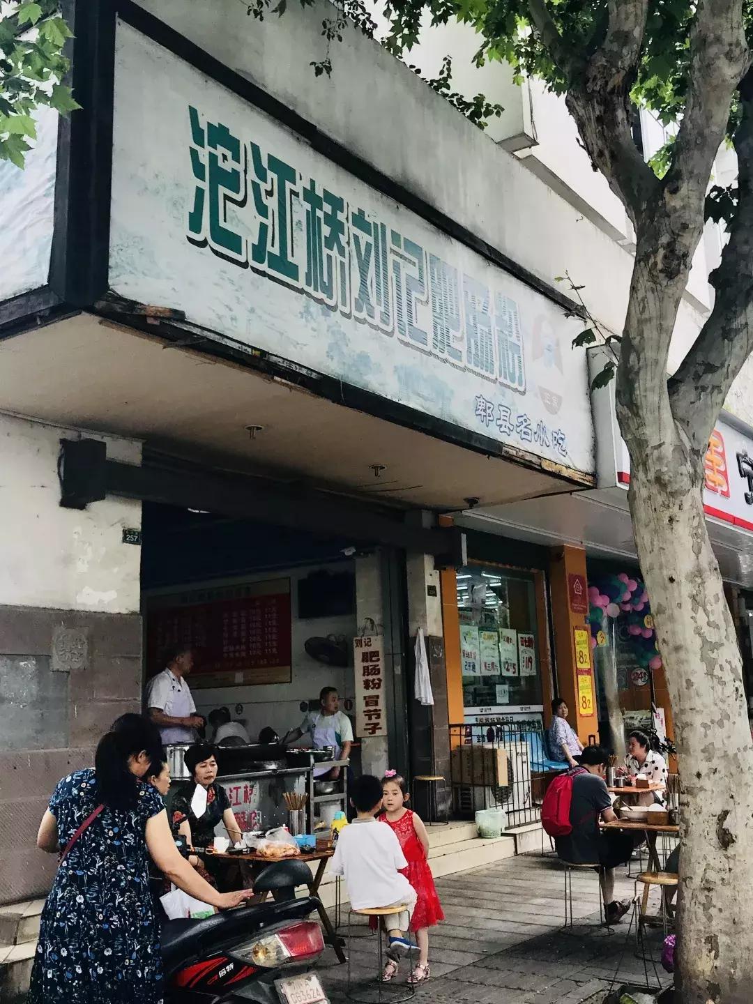 每个郫筒二小毕业的，都是在石牛公园耍大的