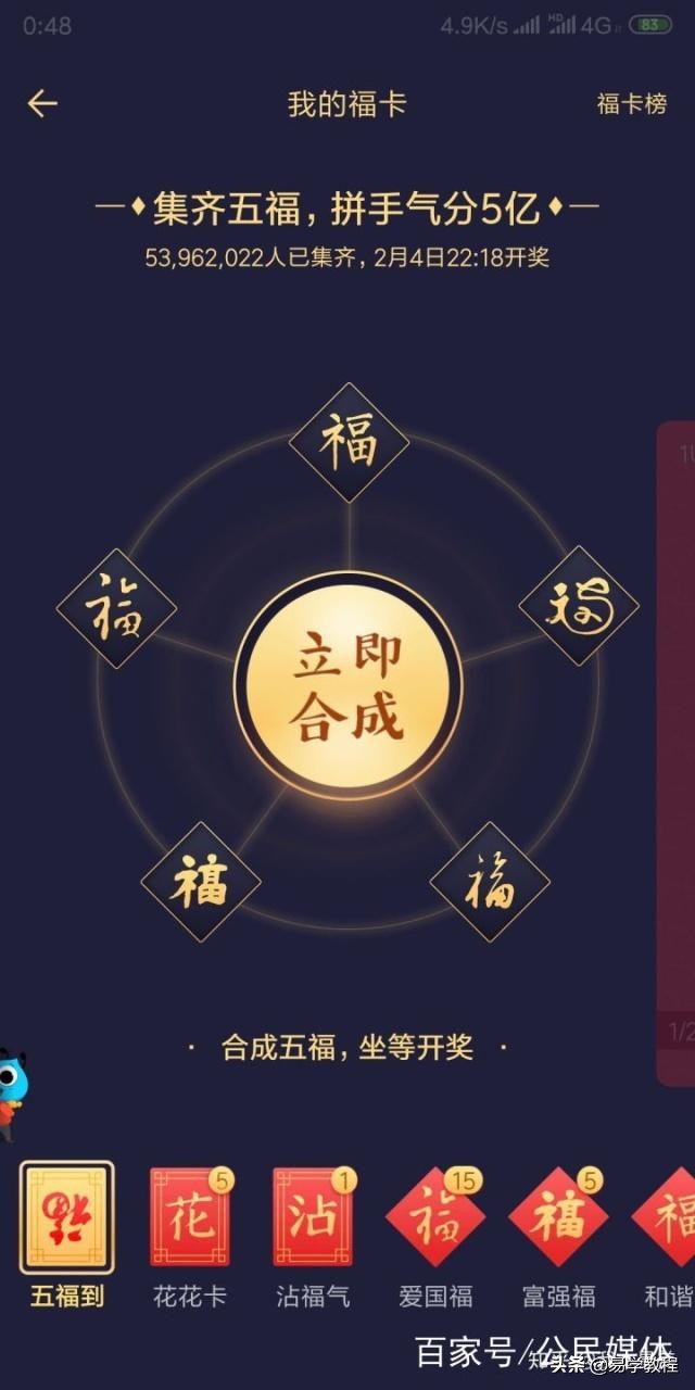 支付宝花花卡翻卡攻略,支付宝花花卡怎么用