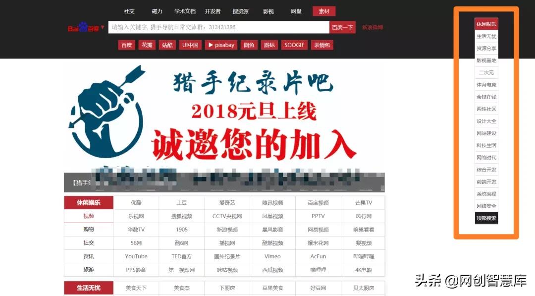 宝藏级万能资源聚合网站,非常实用的两个宝藏网站