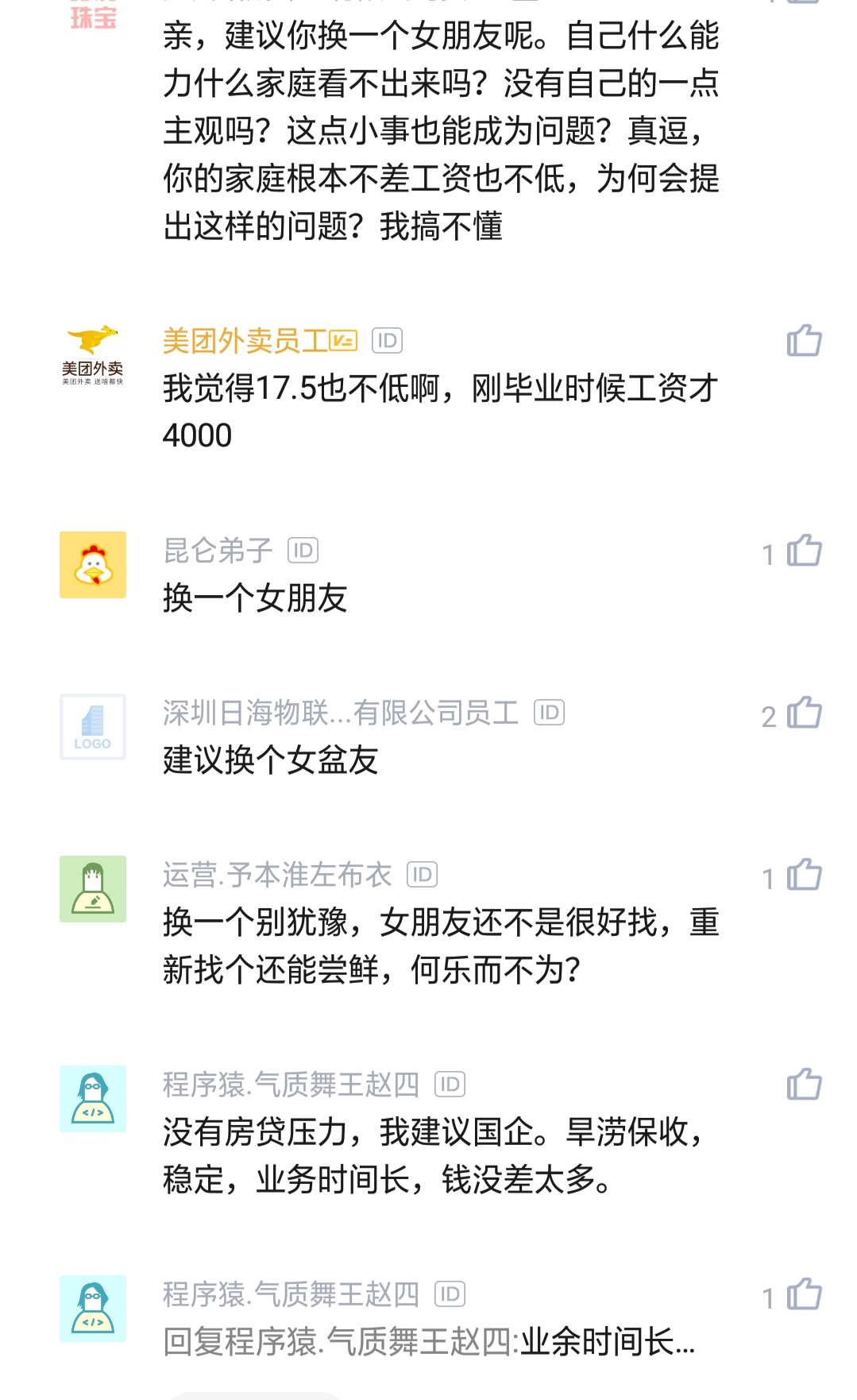 大学被女朋友嫌弃穷怎么办,刚毕业的大学生被女朋友嫌弃