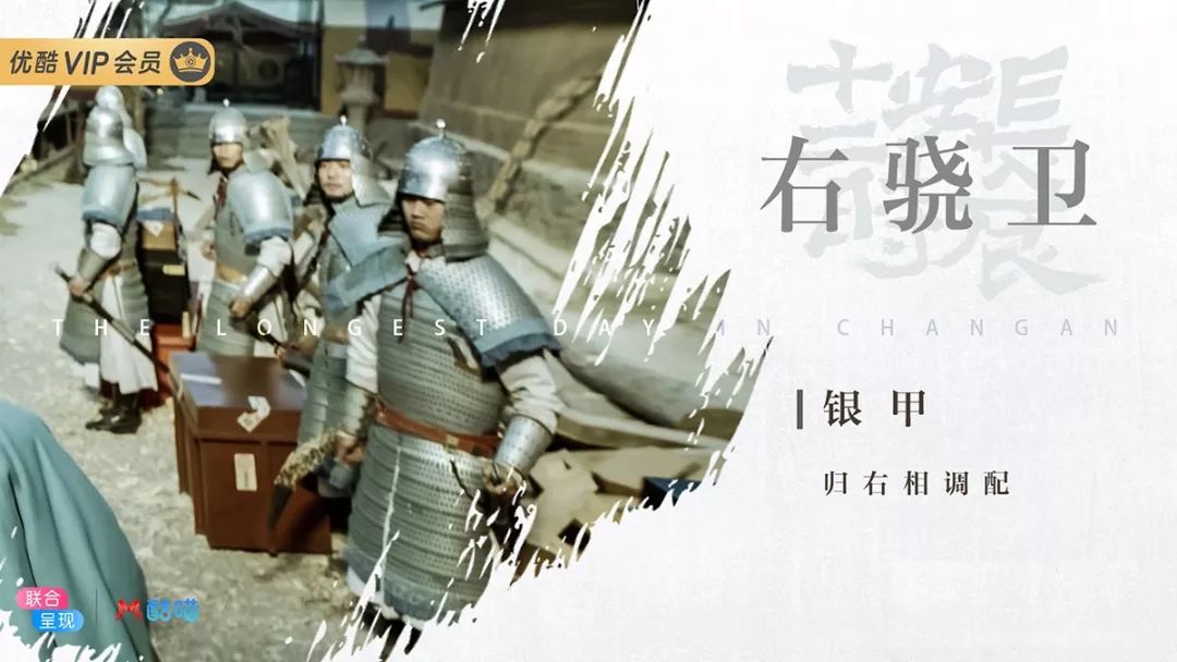 长安十二时辰军队盔甲,长安十二时辰盔甲