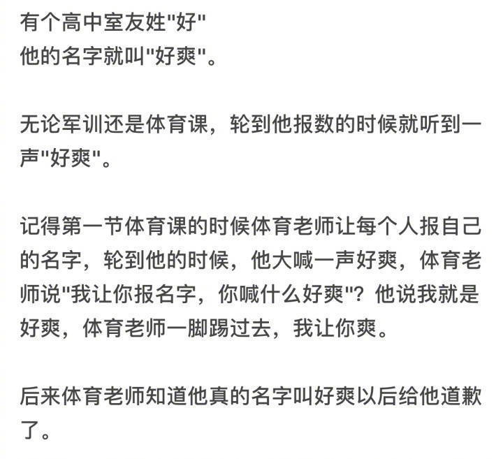 有一个稀有的姓氏,你知道哪些很稀缺的姓