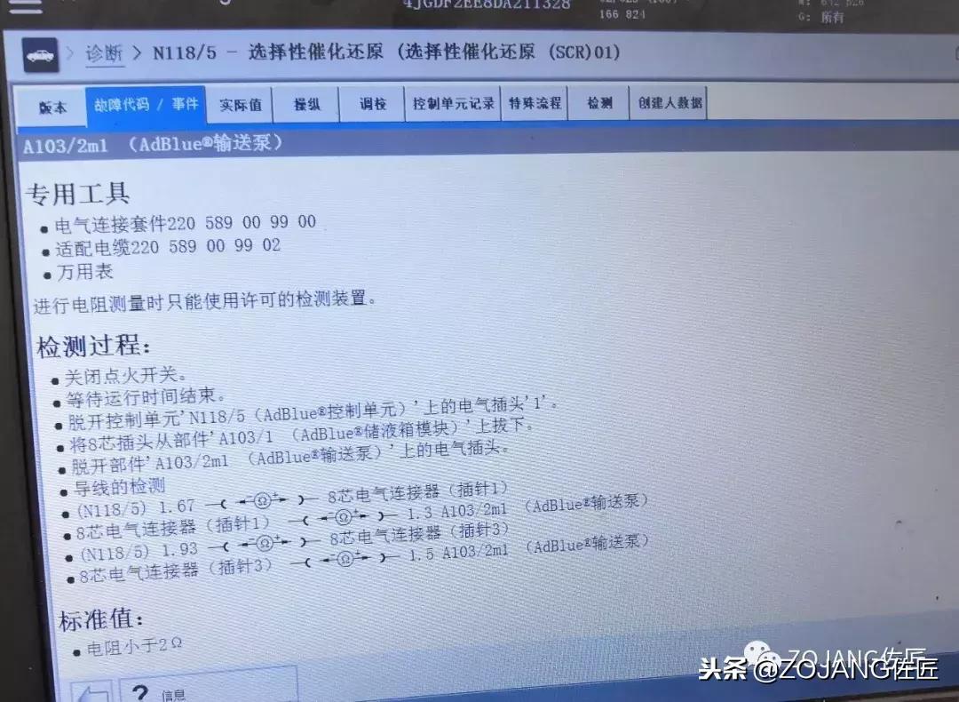 奔驰ml350尿素报警解除,奔驰gl350尿素锁定如何解锁