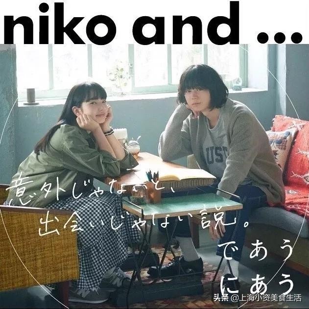 叫板MUJI！日本潮牌nikoand...全球超大旗舰店来魔都了