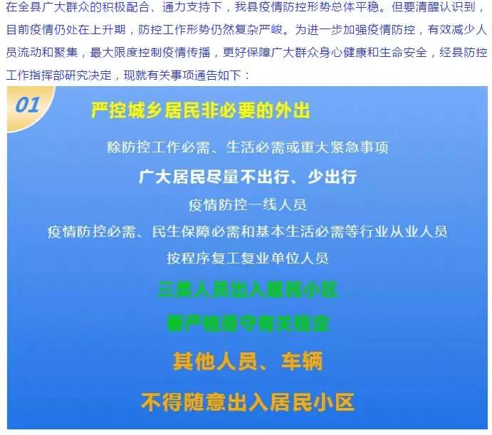 潍坊昌乐何时解除小区封闭,潍坊奎文小区最新封闭通知