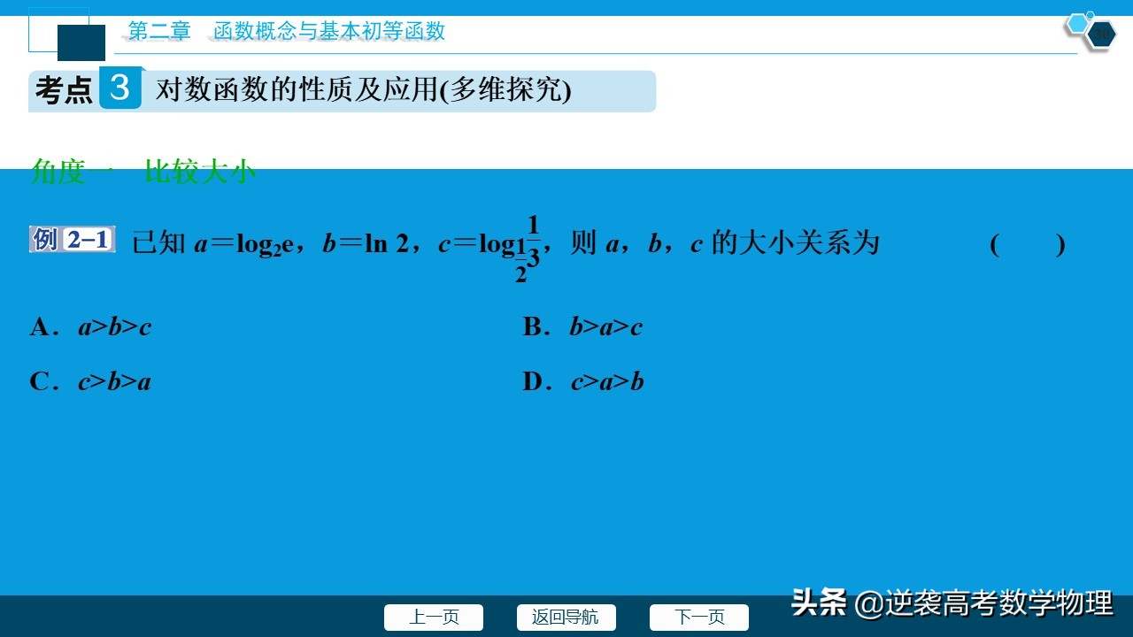 高中数学对数函数知识总结,高中数学对数函数知识点总结大全