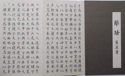 屈原离骚经典名句拼音,屈原离骚千古绝唱