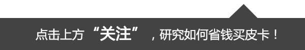 丰田最新款皮卡塔科马参数,丰田皮卡35万