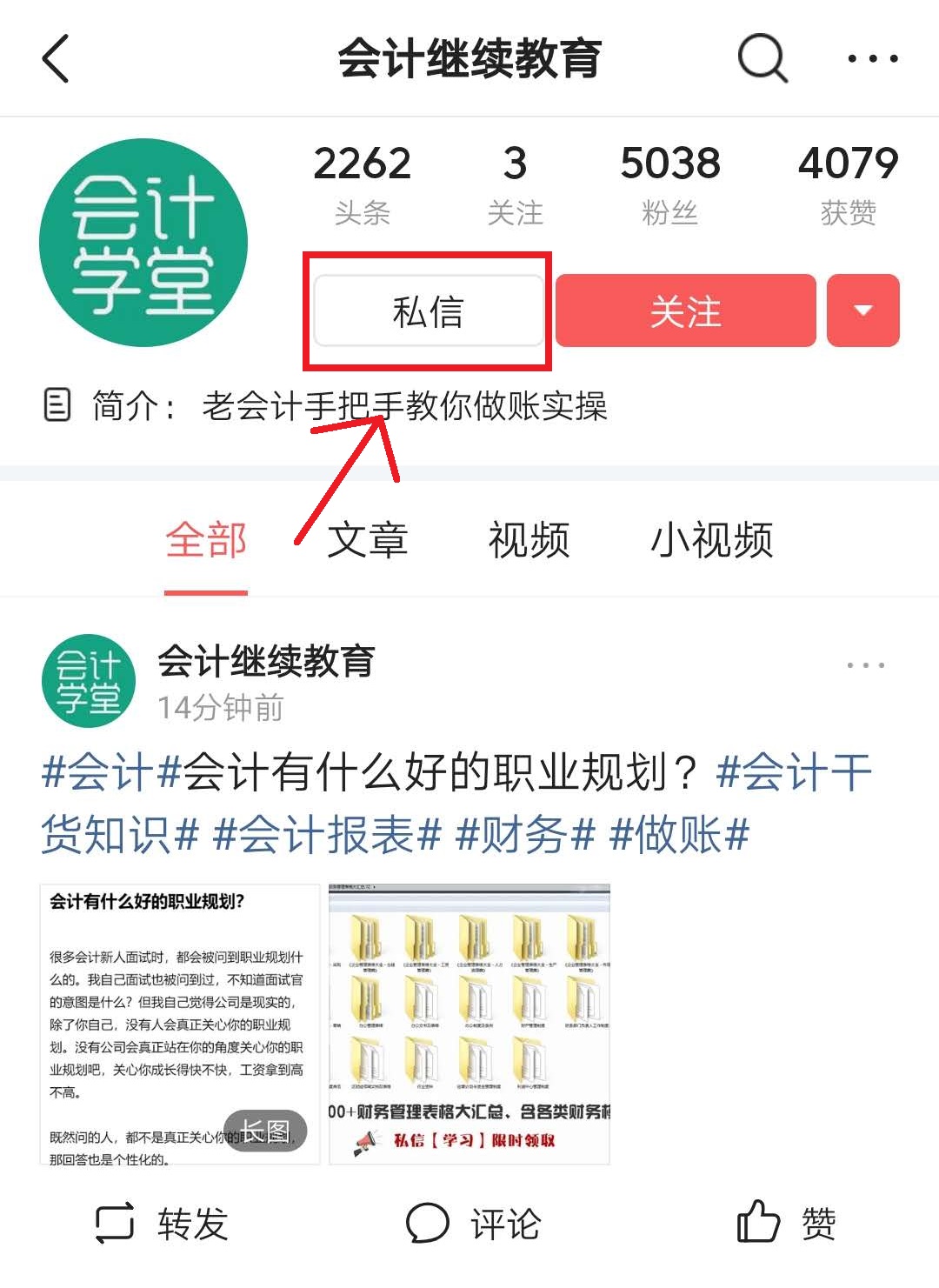 一个会计必须要做的账,会计记账实操做账流程大全
