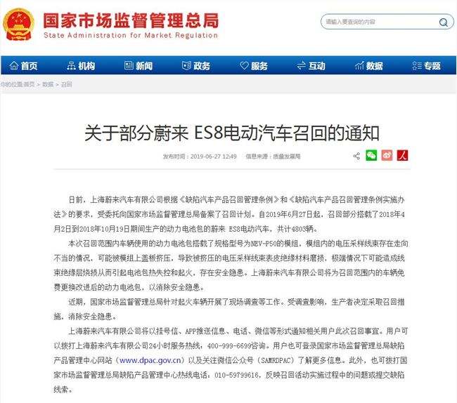 蔚来李斌最惨的一年,蔚来最惨的一局