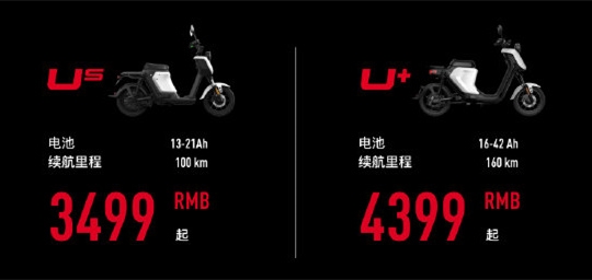 小牛电动车u顶配和us顶配,小牛新国标电动车总有一款适合你