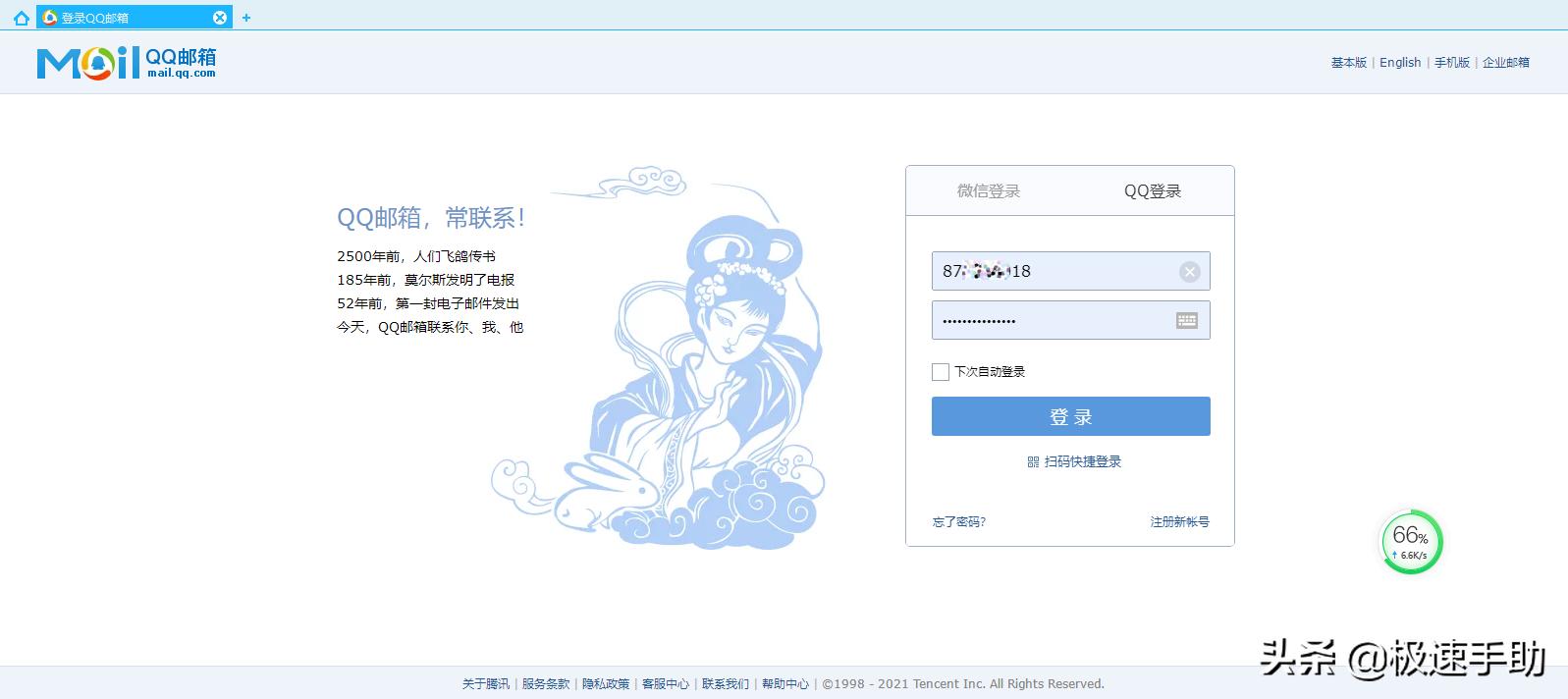 最新版qq邮箱怎么设置独立密码,怎么给qq邮箱设置独立密码