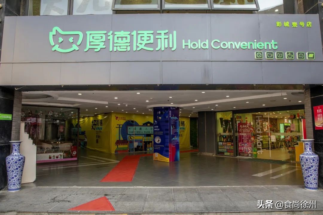 徐州必吃十大网红店,徐州四道街好的便利店