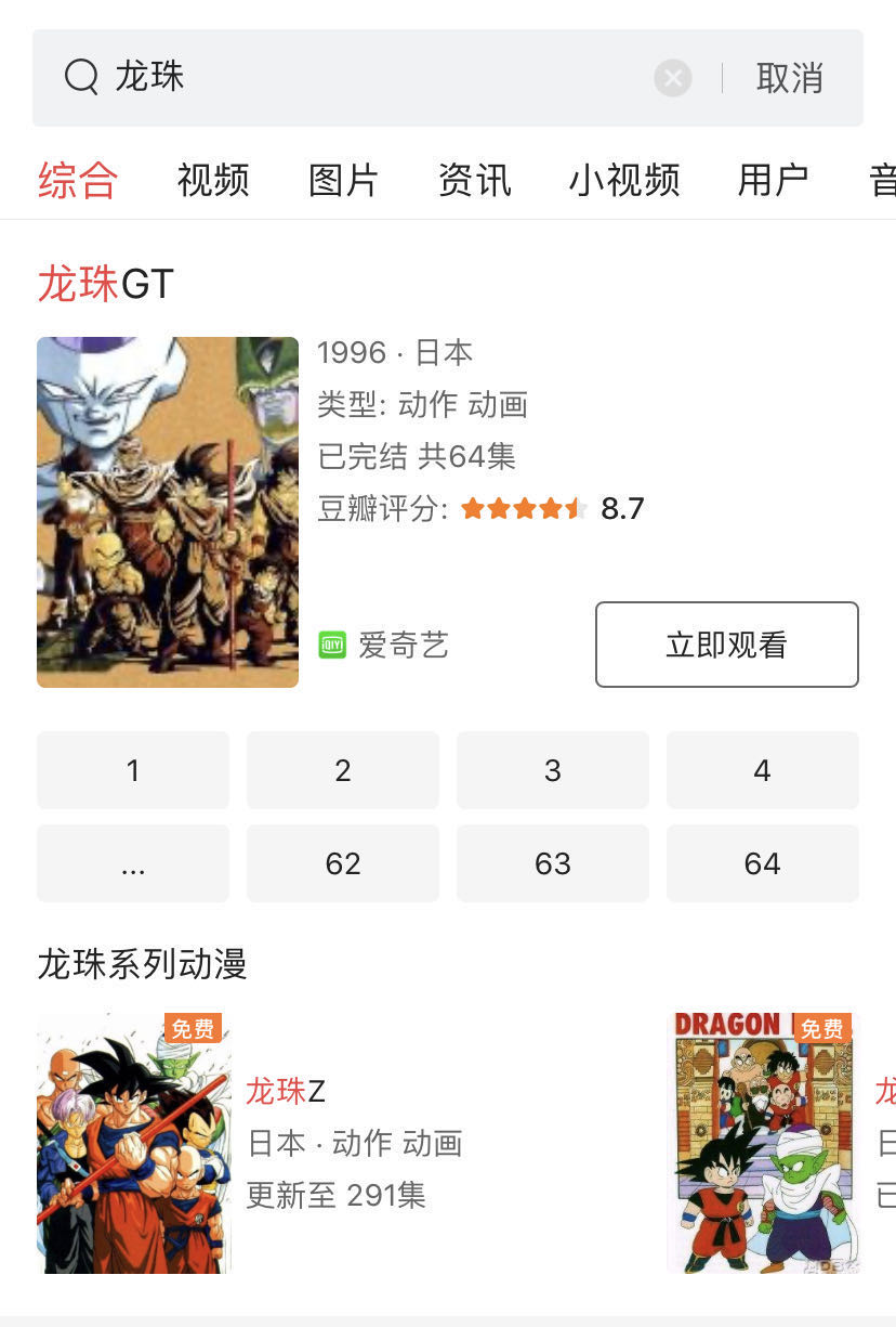 龙珠雅木茶被杀视频,雅木茶为什么是龙珠里面的人物