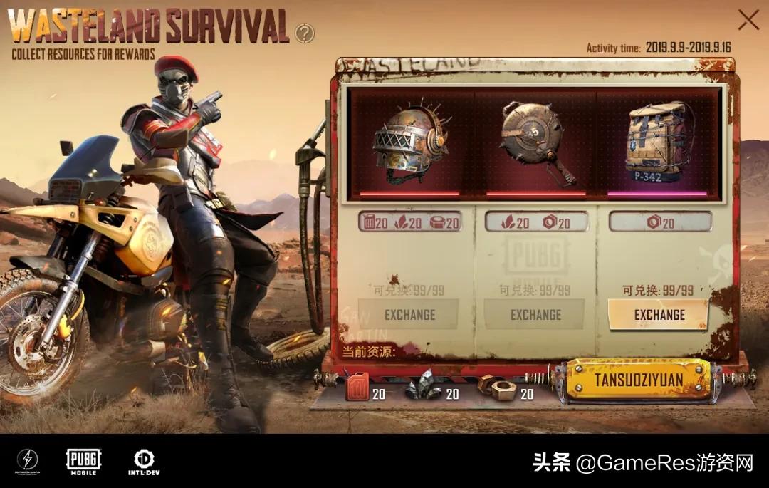 搴熷湡娓告垙鍦烘櫙璁捐,娓告垙搴熷湡鐢熷瓨鍚堥泦