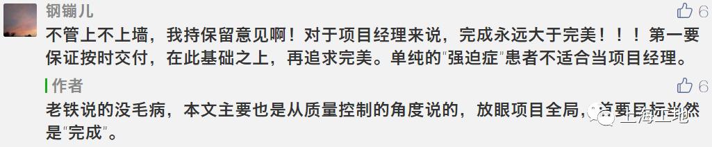 李子柒犯的“强迫症”,每位项目经理都有