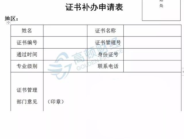 2020初级会计证书领取截止时间,初级会计证领取时间过了三个月