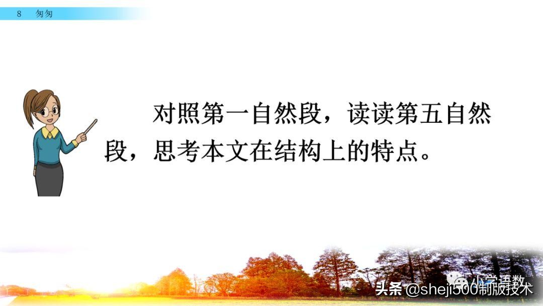 六年级下册语文书8课匆匆的预习,部编版六年级下第八课匆匆讲解