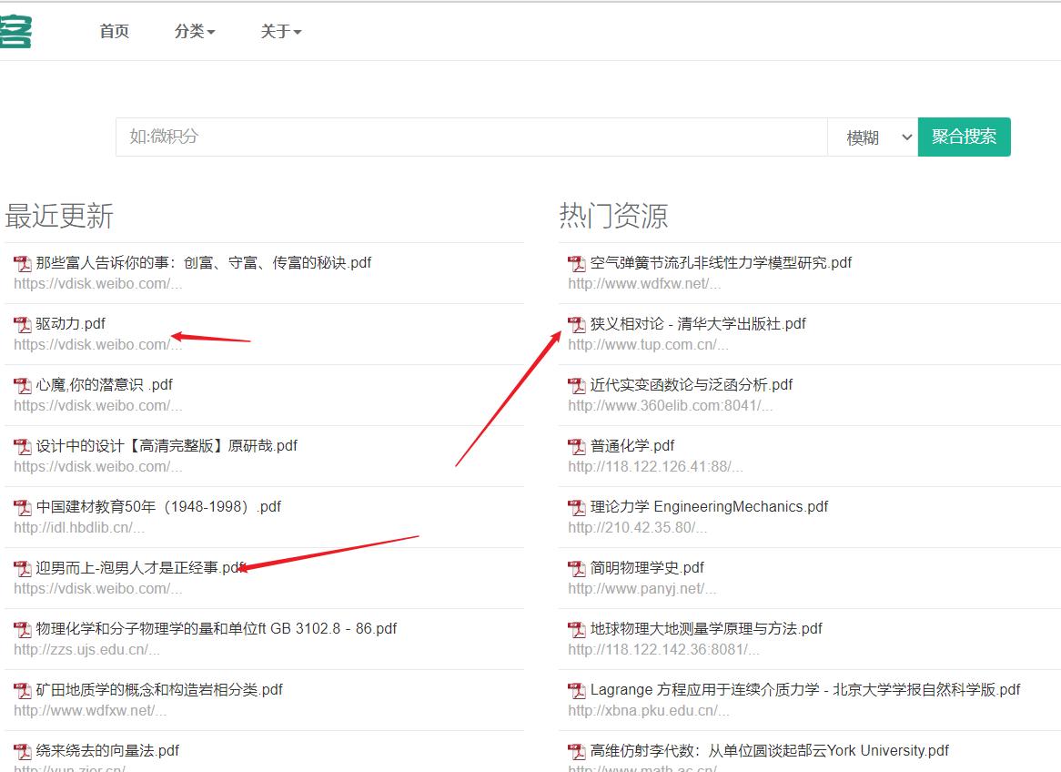 11个莘莘学子都必须知道的学习网站