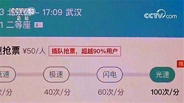 抢票软件帮人抢票,抢票软件抢到票的概率