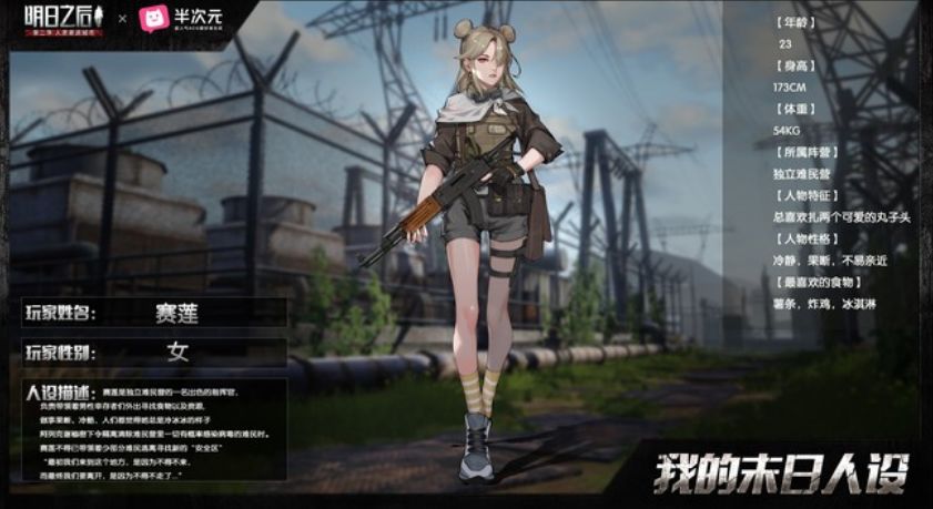 明日之后第二季莱文市救小女孩,明日之后重返莱文市宣传片完整版