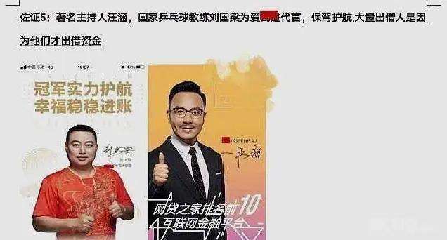 杜海涛理财产品,杜海涛代言理财网利宝