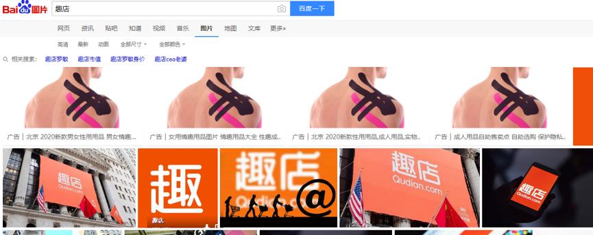 单季亏损4.8亿，趣店该不该去卖*人用成品**？