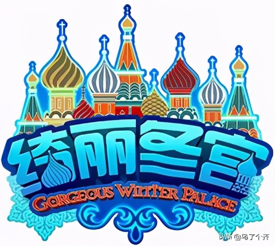 阿唛龙幻想乐园游玩项目,阿唛龙幻想乐园乌鲁木齐游玩路线